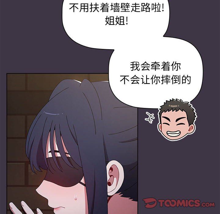 小孩子才做选择，第35話，第 12 页