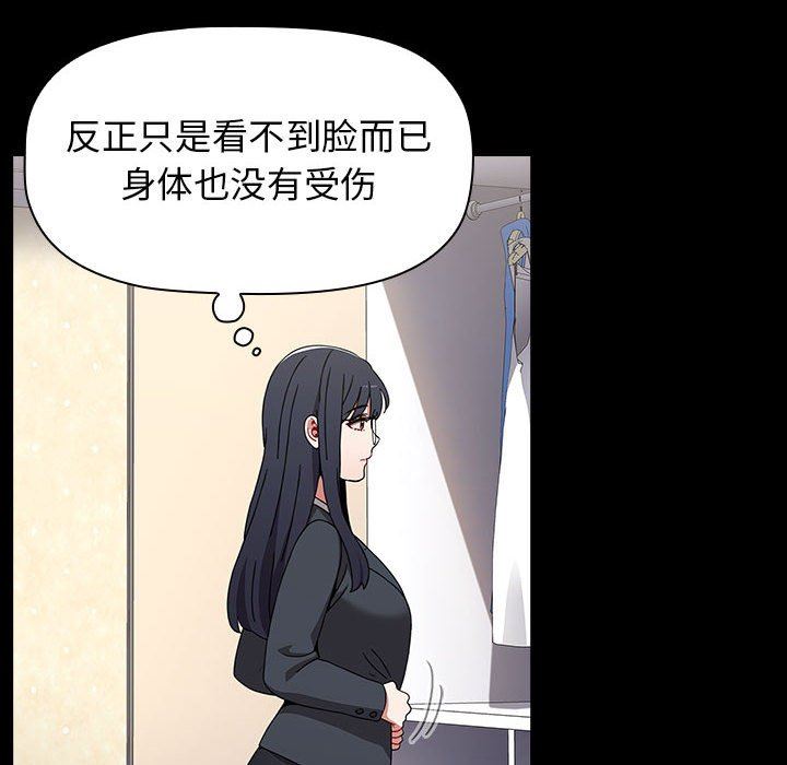 小孩子才做选择，第35話，第 64 页