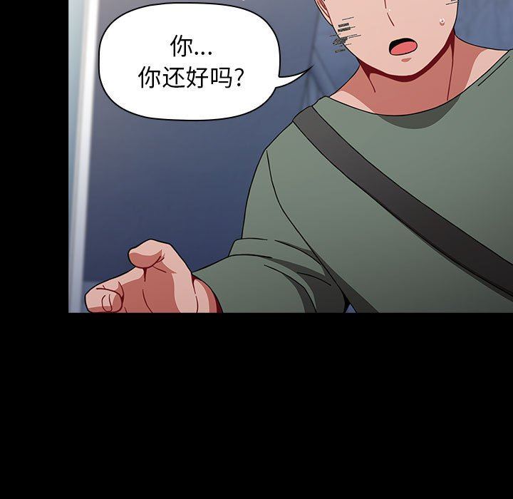 小孩子才做选择，第36話，第 5 页
