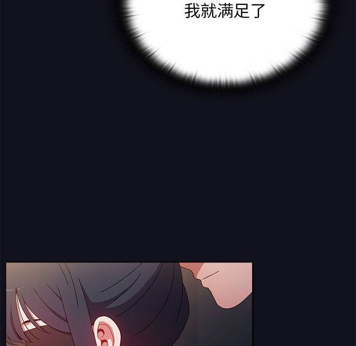 小孩子才做选择，第36話，第 192 页