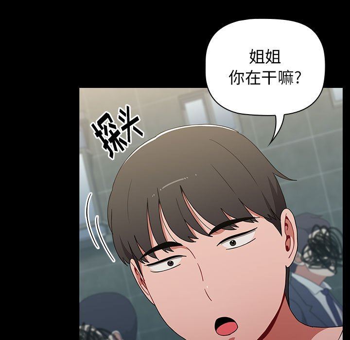 小孩子才做选择，第36話，第 103 页