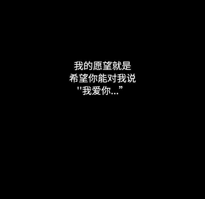 小孩子才做选择，第36話，第 159 页
