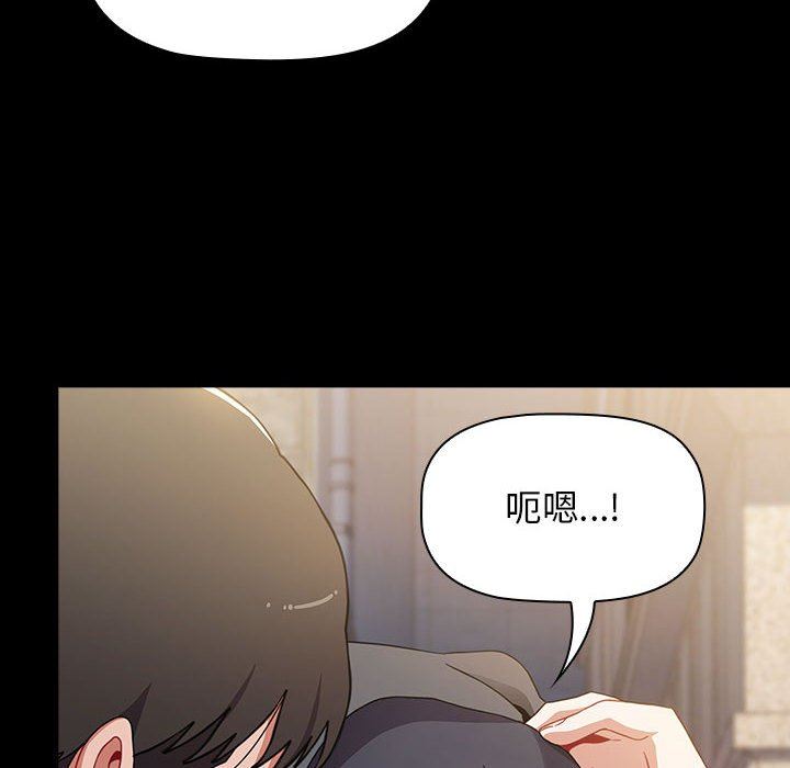 小孩子才做选择，第36話，第 122 页