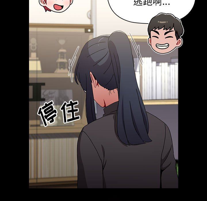 小孩子才做选择，第36話，第 69 页