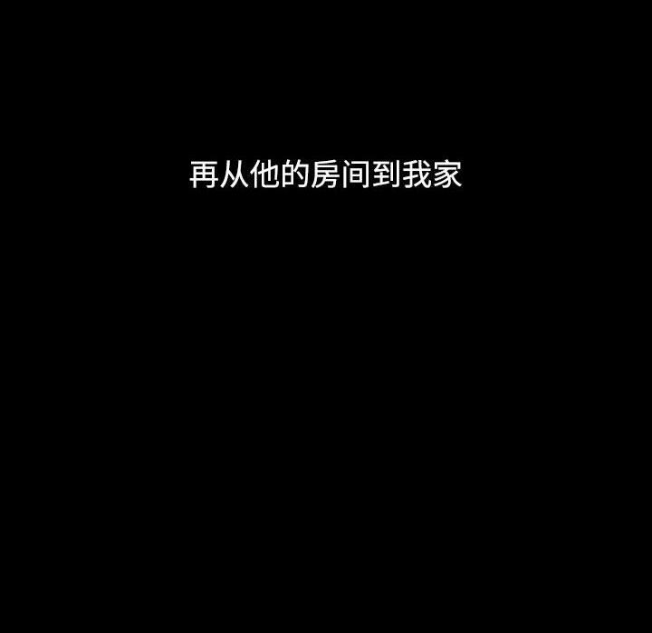 小孩子才做选择，第36話，第 84 页