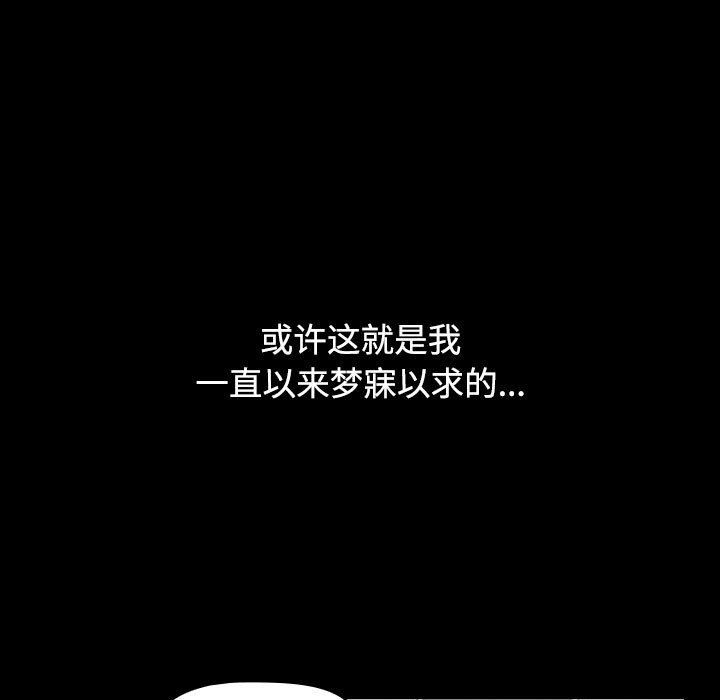 小孩子才做选择，第36話，第 95 页