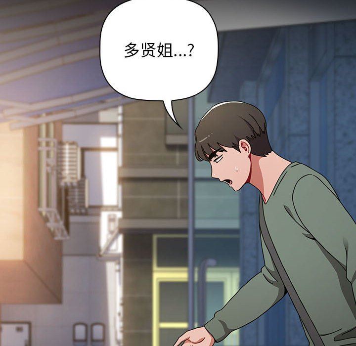 小孩子才做选择，第36話，第 8 页