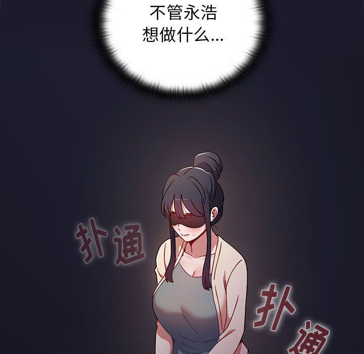 小孩子才做选择，第36話，第 190 页