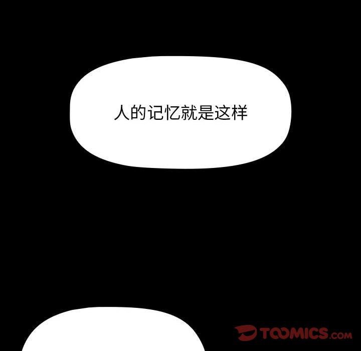小孩子才做选择，第36話，第 28 页