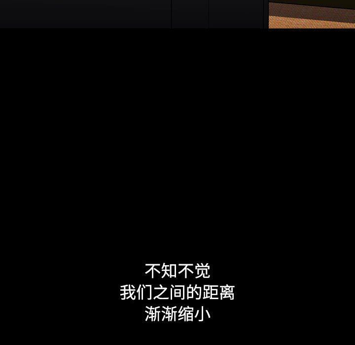 小孩子才做选择，第36話，第 77 页