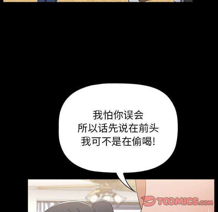 小孩子才做选择，第36話，第 52 页