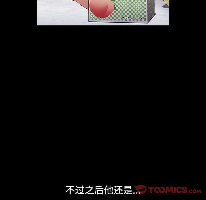 小孩子才做选择，第36話，第 64 页
