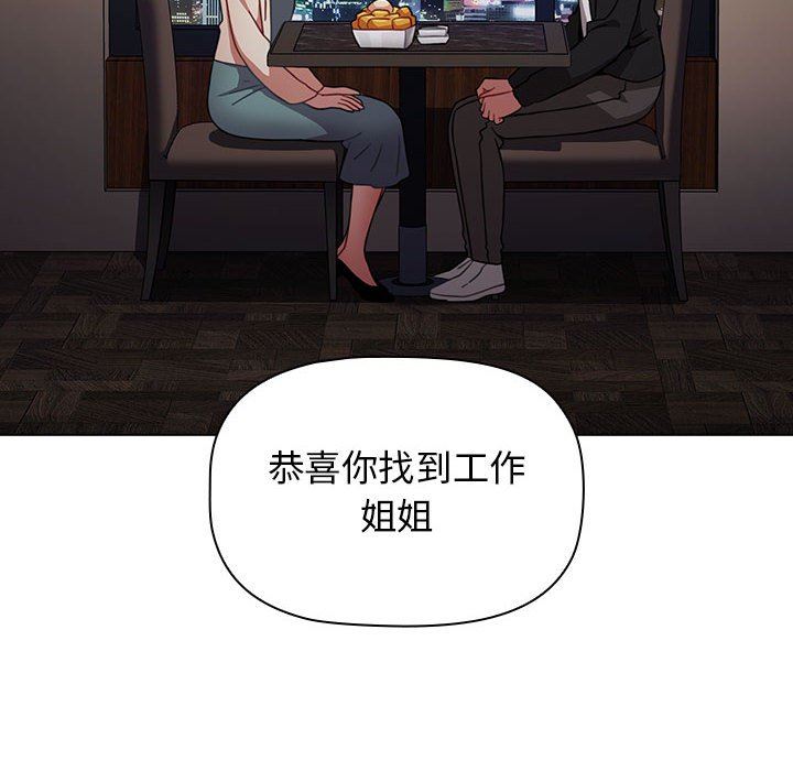 小孩子才做选择，第37話，第 34 页