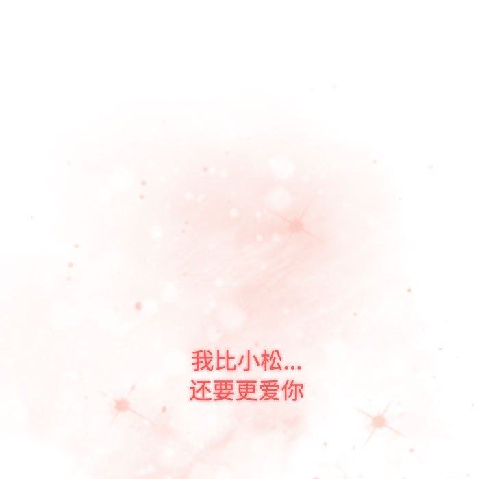 小孩子才做选择，第37話，第 125 页