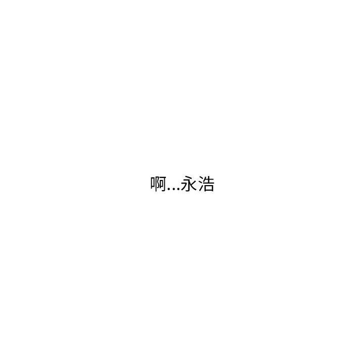 小孩子才做选择，第37話，第 44 页