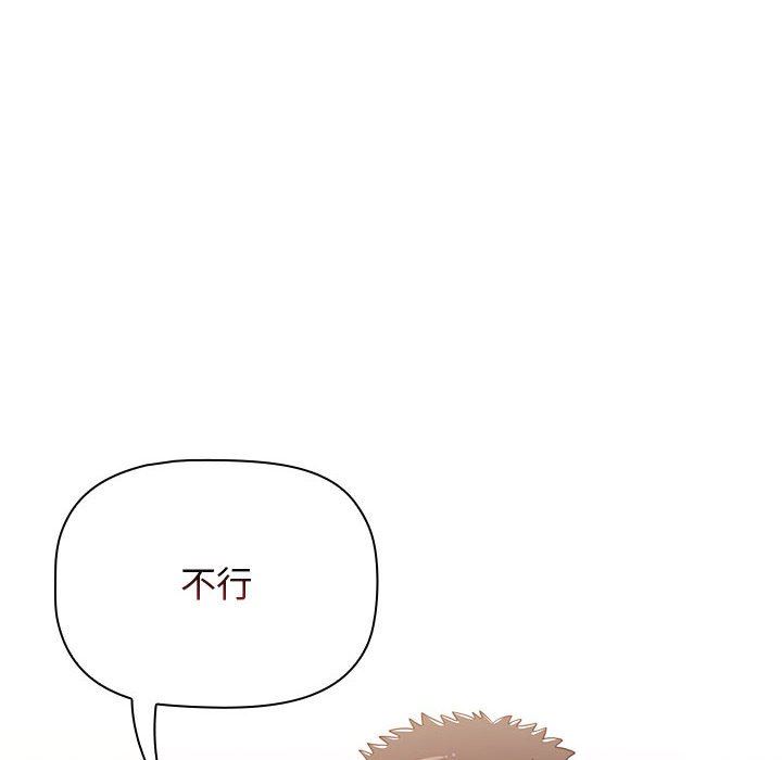 小孩子才做选择，第37話，第 192 页