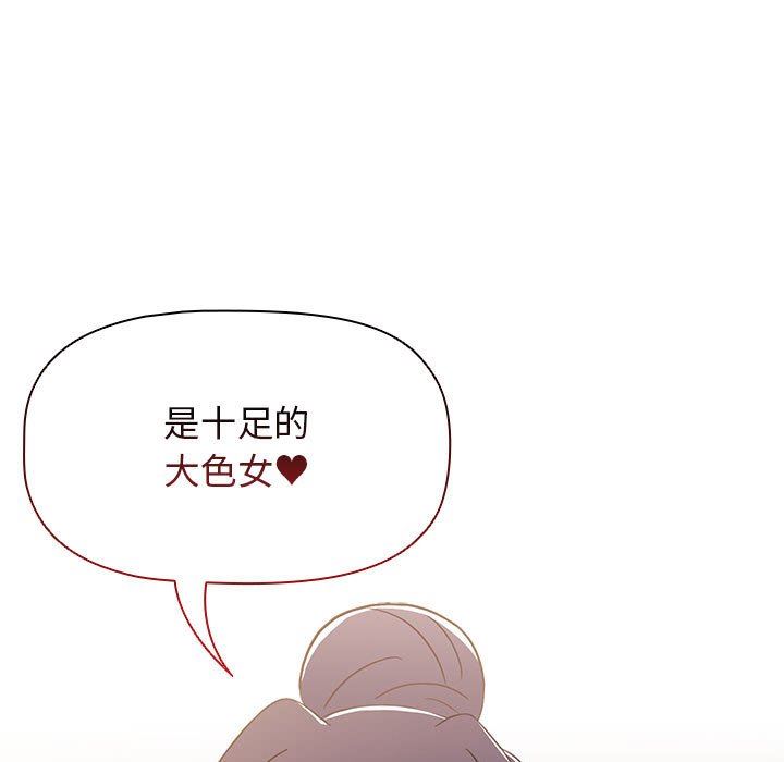 小孩子才做选择，第37話，第 159 页