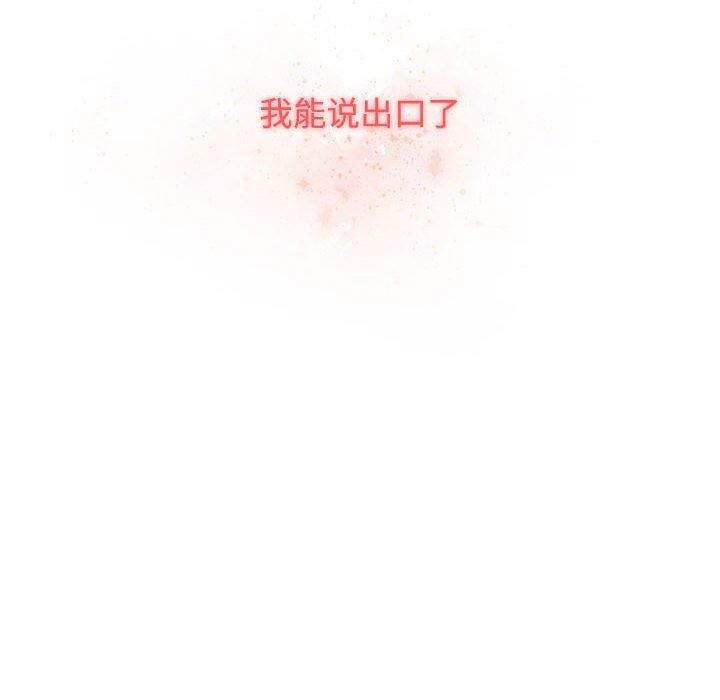 小孩子才做选择，第37話，第 122 页