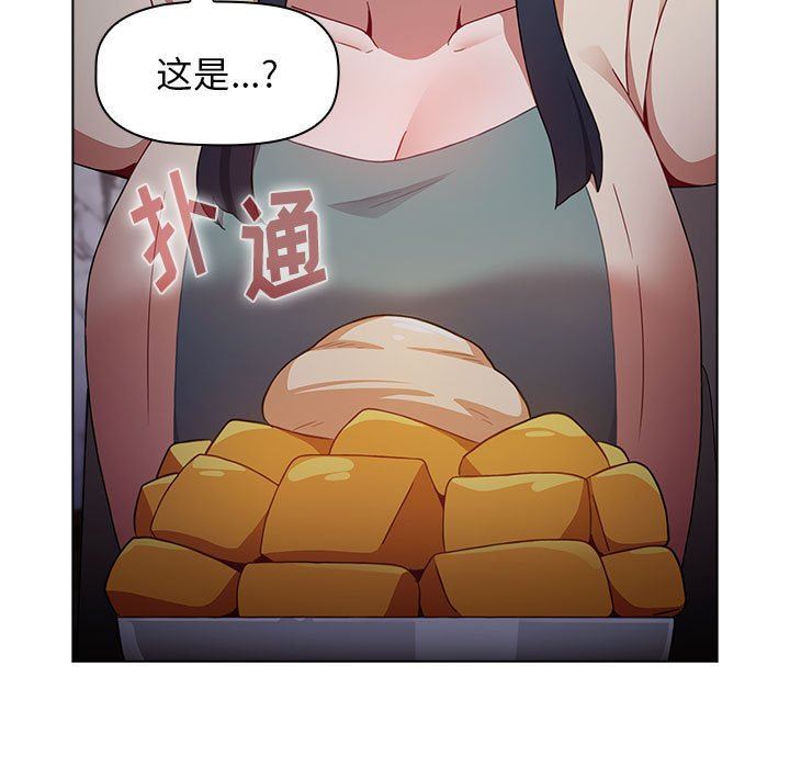 小孩子才做选择，第37話，第 21 页