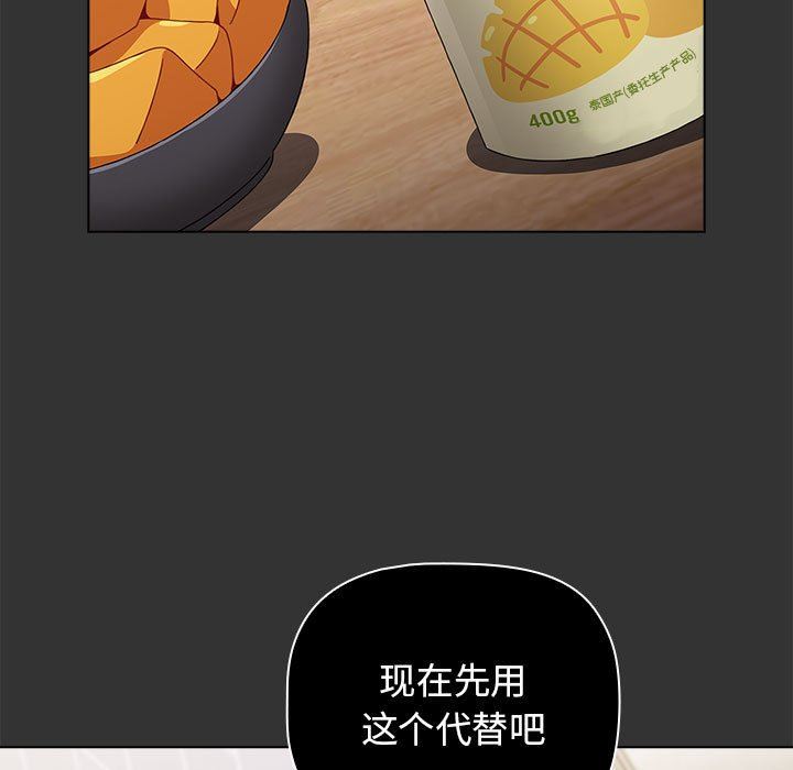 小孩子才做选择，第37話，第 65 页