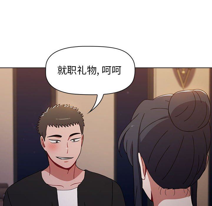 小孩子才做选择，第37話，第 22 页