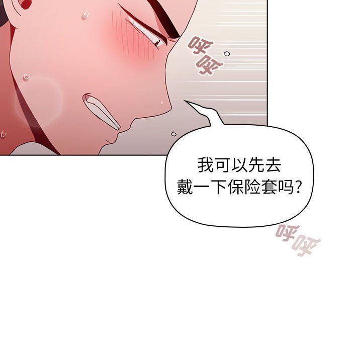小孩子才做选择，第37話，第 190 页