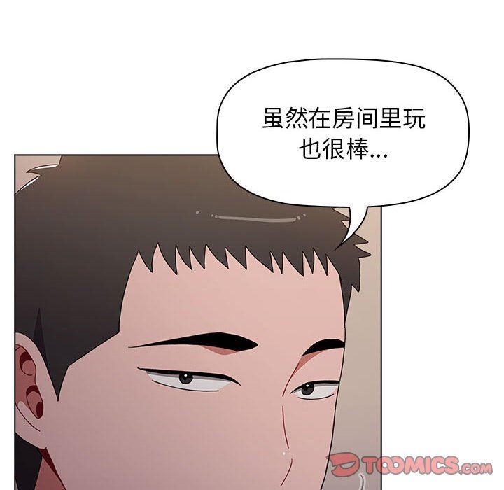小孩子才做选择，第37話，第 28 页