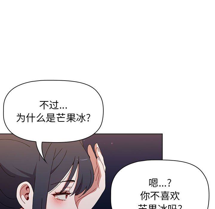 小孩子才做选择，第37話，第 60 页