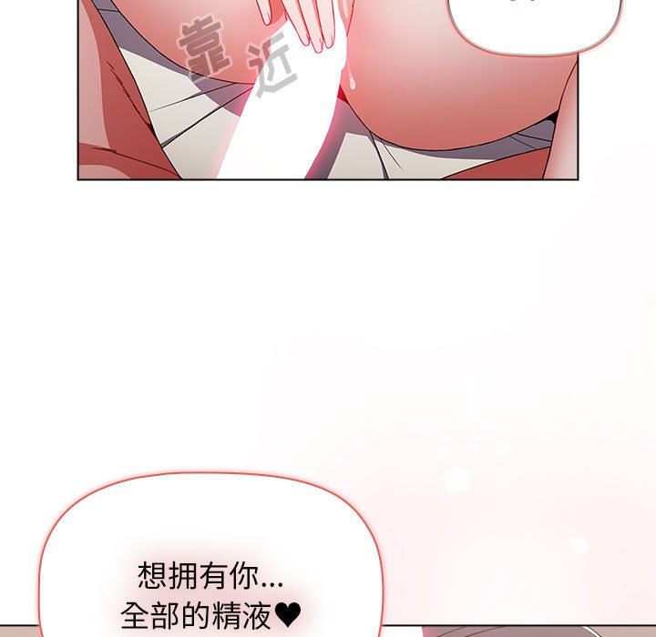 小孩子才做选择，第38話，第 95 页