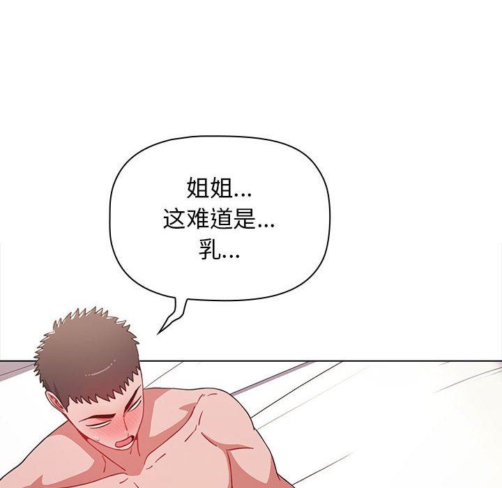 小孩子才做选择，第38話，第 52 页