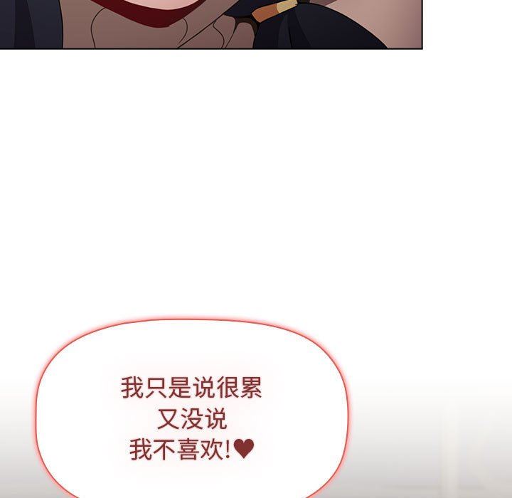 小孩子才做选择，第39話，第 123 页