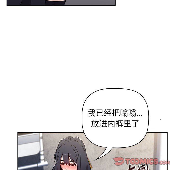 小孩子才做选择，第39話，第 44 页
