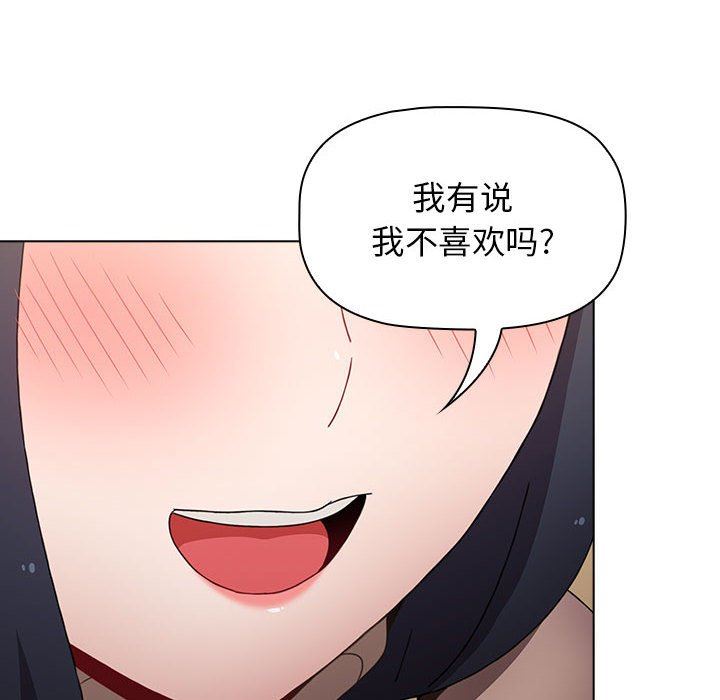 小孩子才做选择，第39話，第 122 页