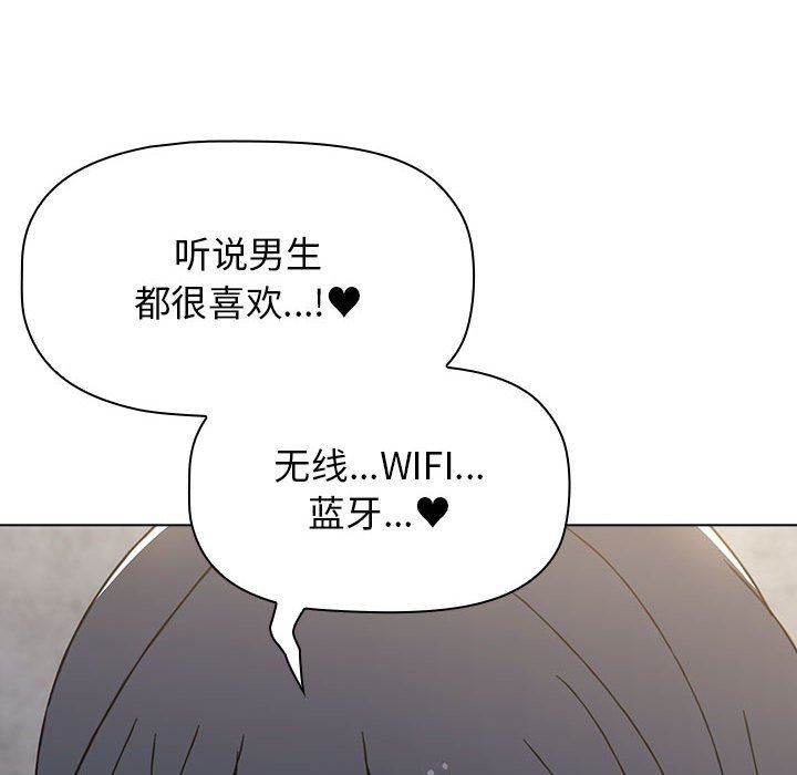 小孩子才做选择，第39話，第 22 页