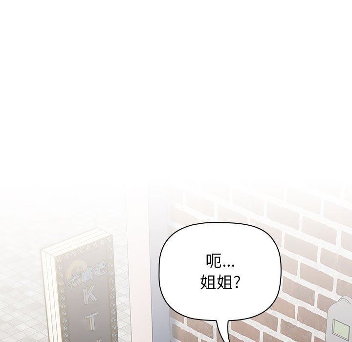小孩子才做选择，第39話，第 15 页
