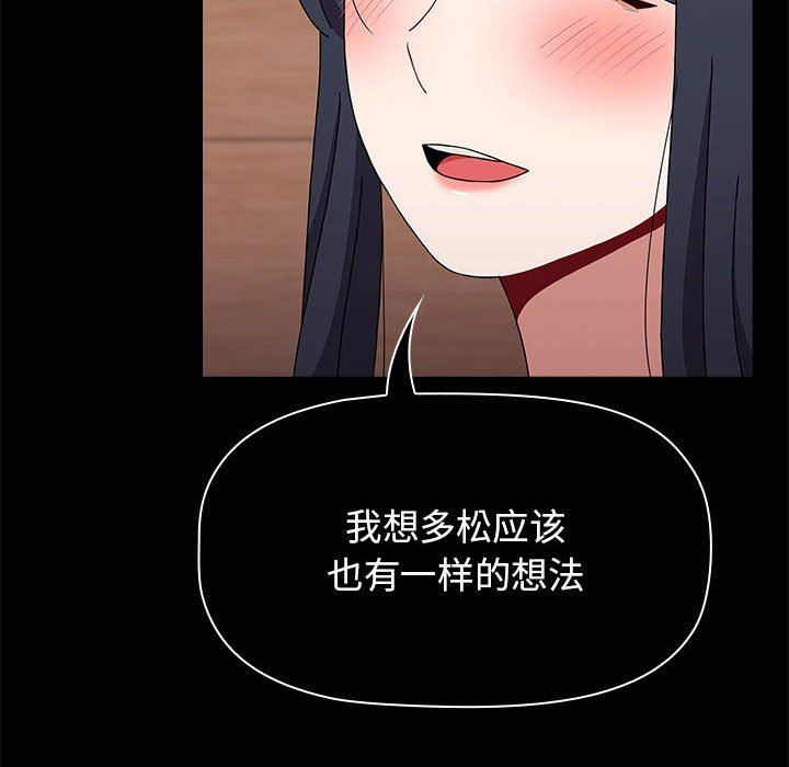 小孩子才做选择，第40話，第 122 页