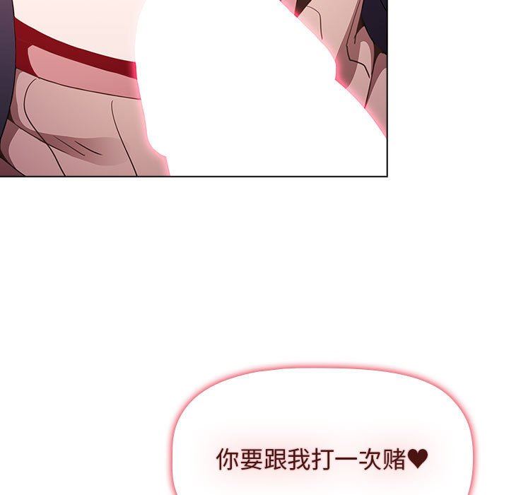 小孩子才做选择，第40話，第 77 页