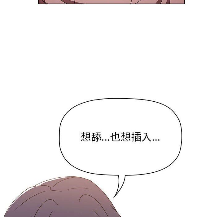 小孩子才做选择，第40話，第 64 页