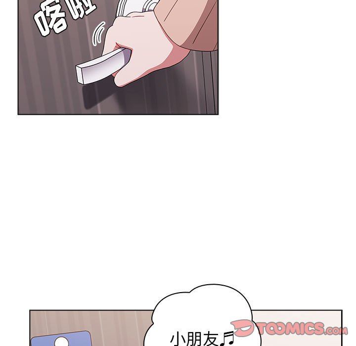 小孩子才做选择，第41話，第 123 页