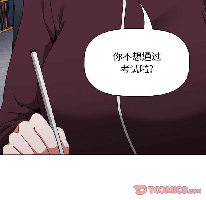 小孩子才做选择，第41話，第 159 页