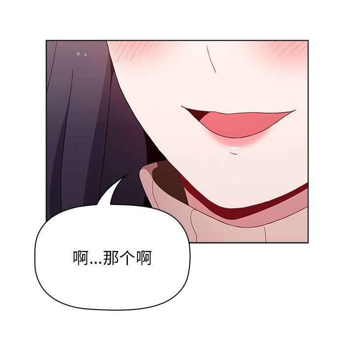 小孩子才做选择，第41話，第 65 页