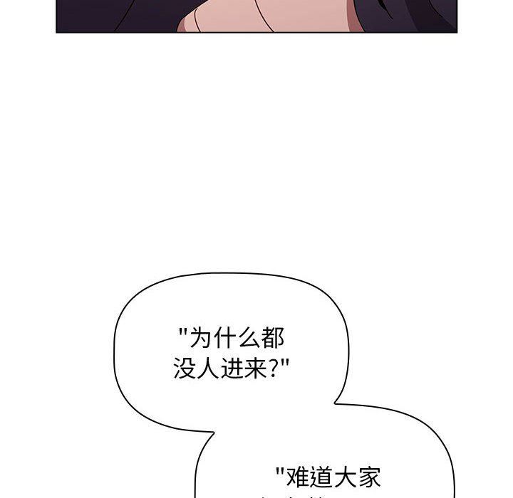 小孩子才做选择，第41話，第 52 页