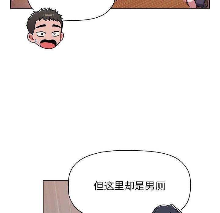 小孩子才做选择，第41話，第 60 页