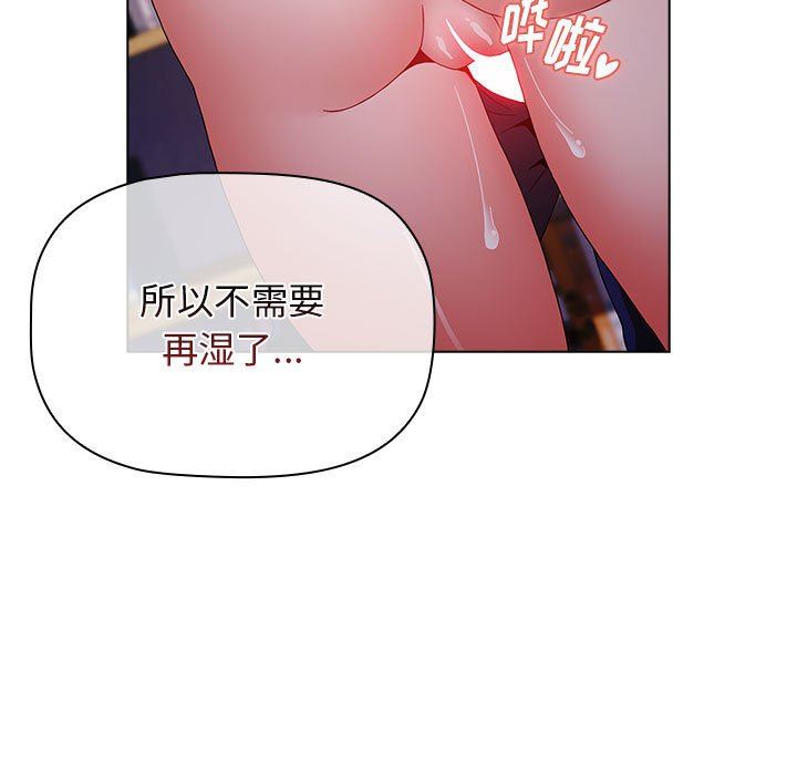 小孩子才做选择，第45話，第 65 页