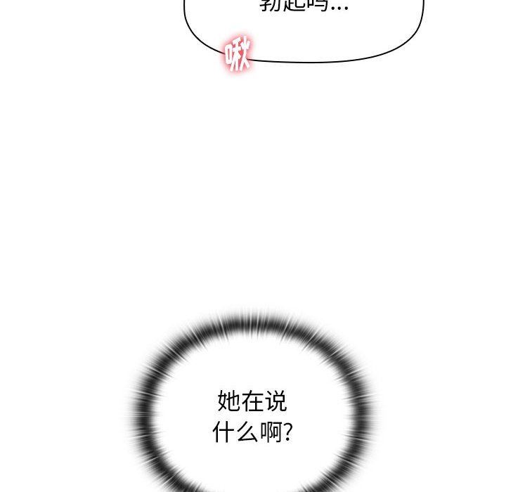 小孩子才做选择，第47話，第 34 页