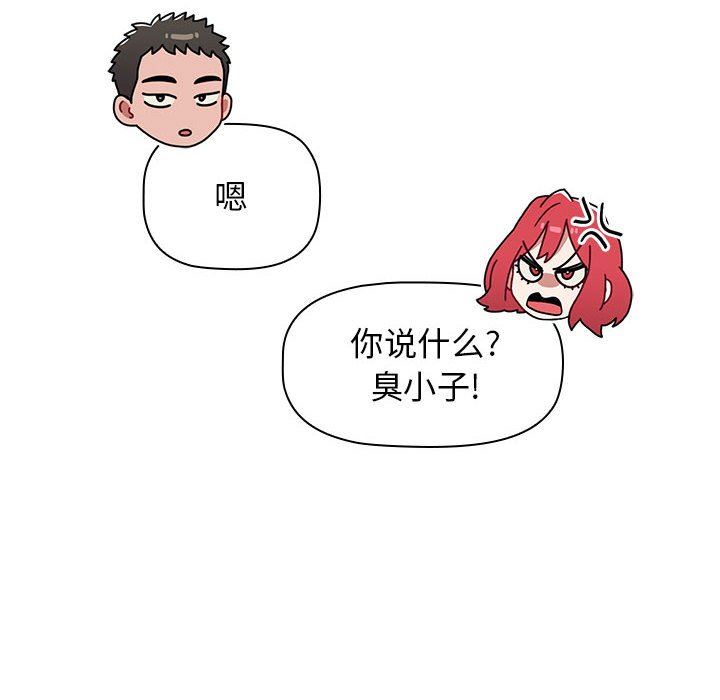 小孩子才做选择，第47話，第 44 页