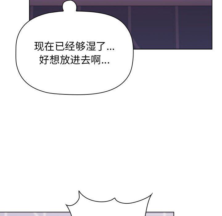 小孩子才做选择，第47話，第 166 页