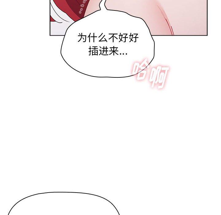 小孩子才做选择，第47話，第 158 页