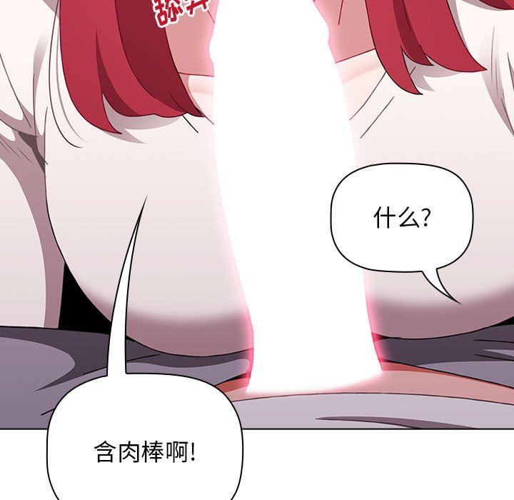 小孩子才做选择，第47話，第 21 页