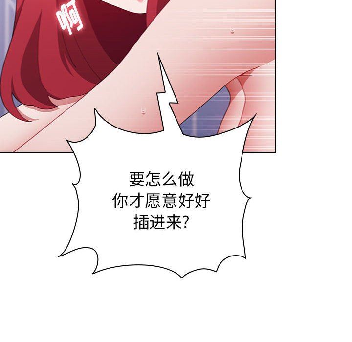 小孩子才做选择，第47話，第 168 页